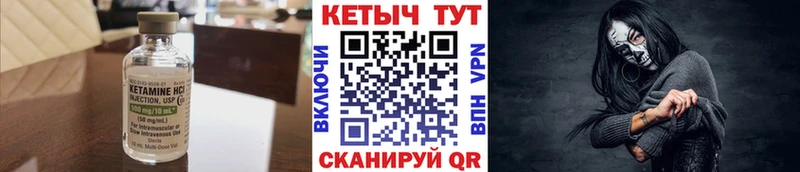 Кетамин VHQ  купить наркотики цена  Сычёвка 