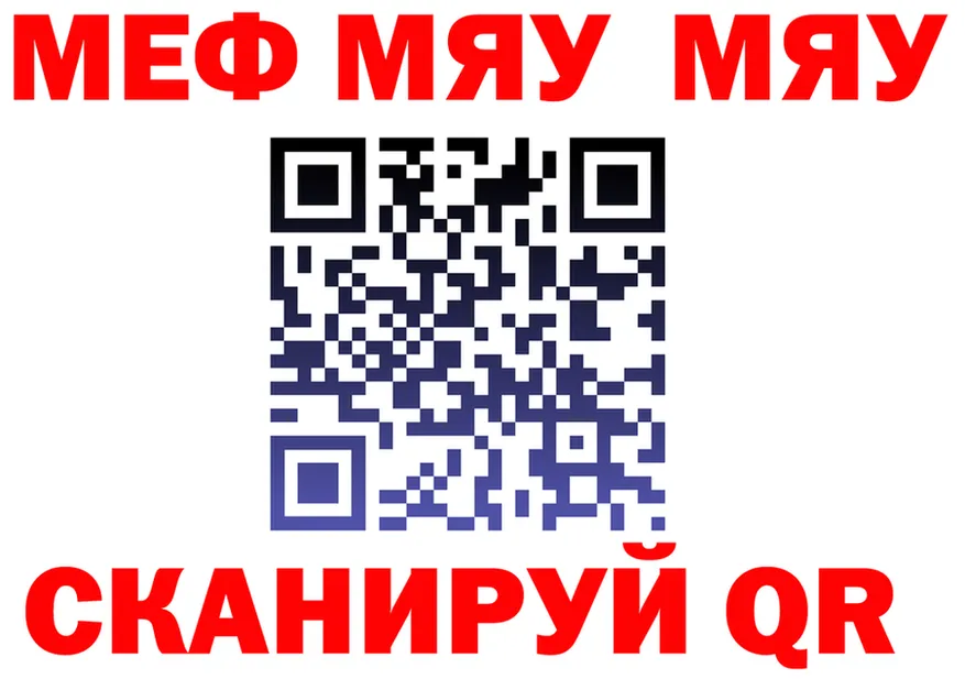 МЯУ-МЯУ мука ТОР мориарти ОМГ ОМГ Сычёвка