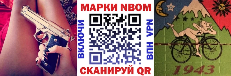 мега ССЫЛКА  Сычёвка  Марки NBOMe 1,5мг  наркотики 